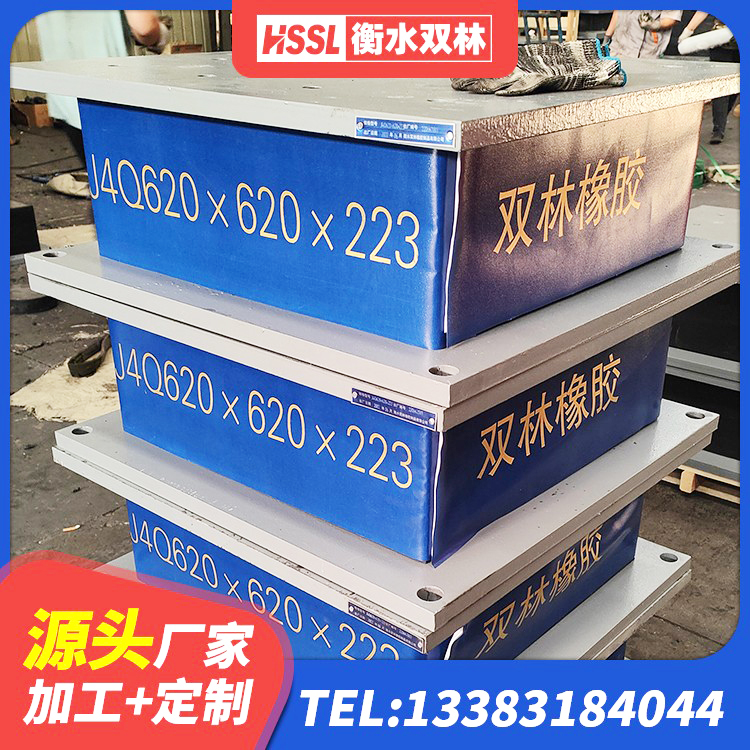 蕉城区HDR700隔震支座厂家 蕉城区LRB建筑隔震支座生产厂家 蕉城区LRB1200铅芯支座多少钱 蕉城区LNR900天然隔震支座厂家 - 第7张